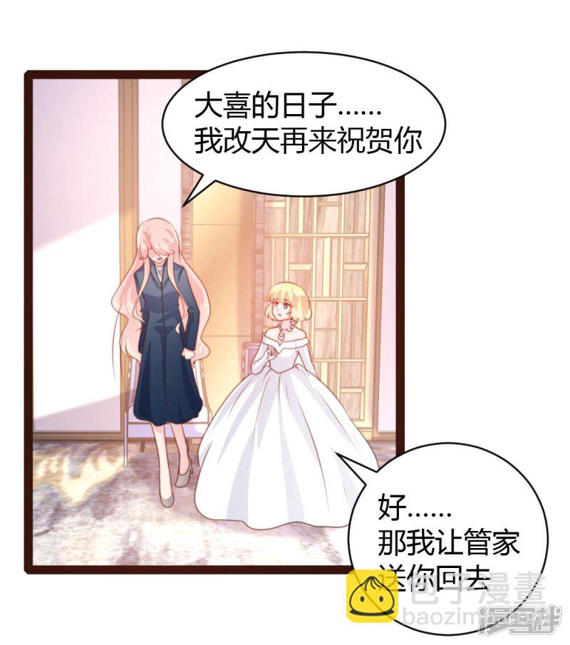 《一纸契约，惹上冷情总裁》第56话 第17页