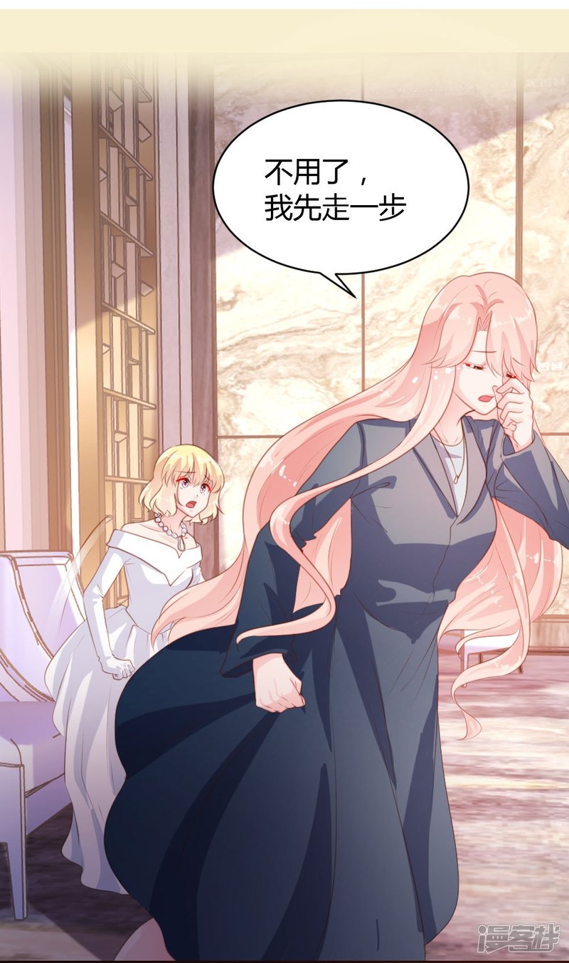 《一纸契约，惹上冷情总裁》第56话 第18页