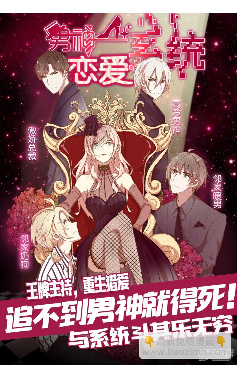 《一纸契约，惹上冷情总裁》第56话 第22页