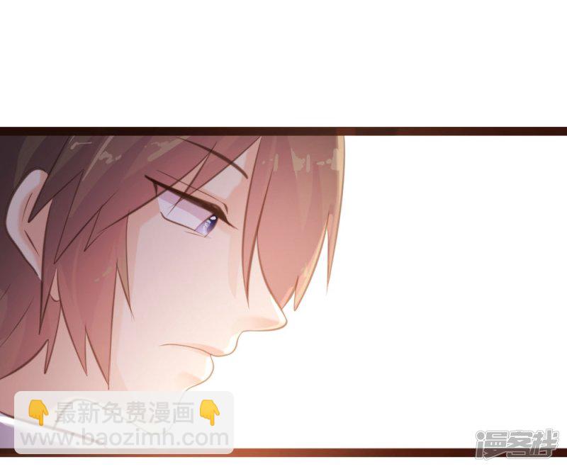 《一纸契约，惹上冷情总裁》第56话 第3页