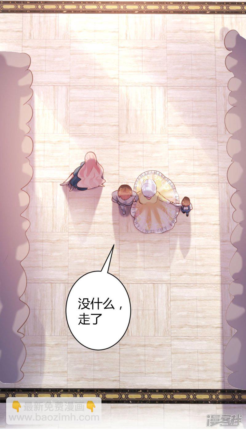 《一纸契约，惹上冷情总裁》第56话 第5页