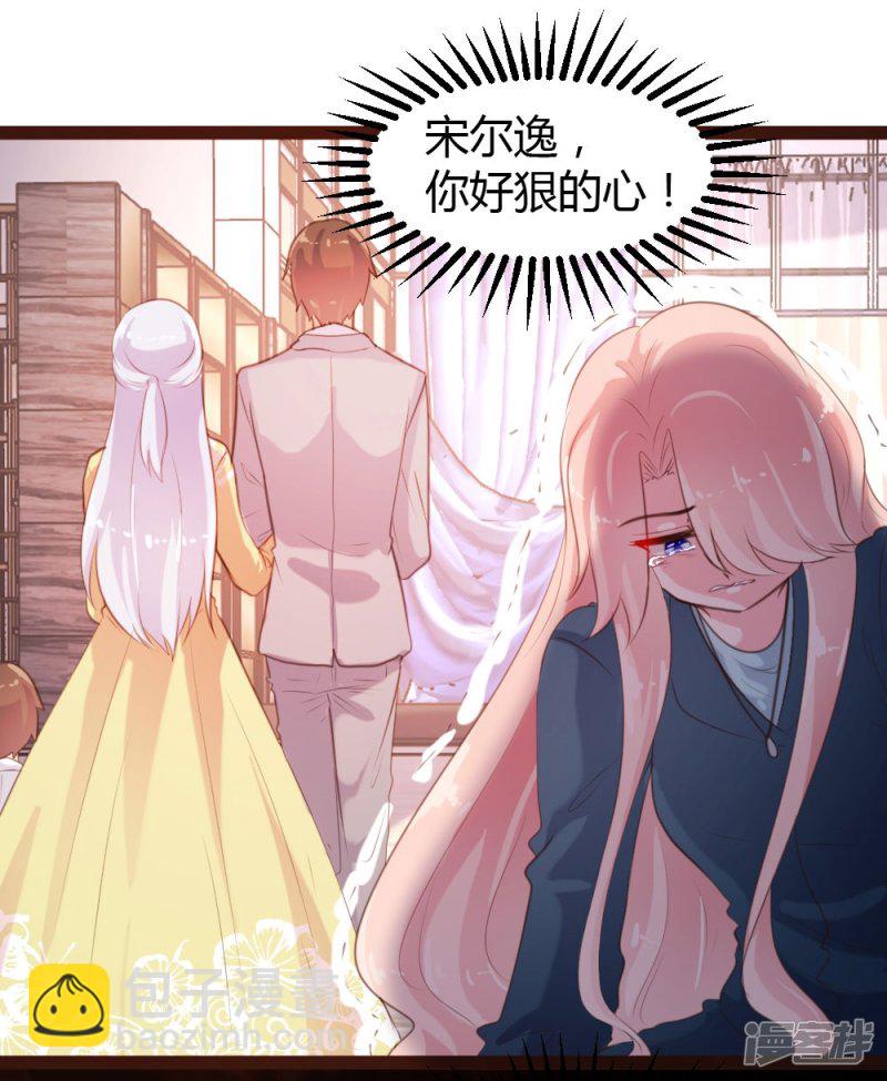 《一纸契约，惹上冷情总裁》第56话 第6页