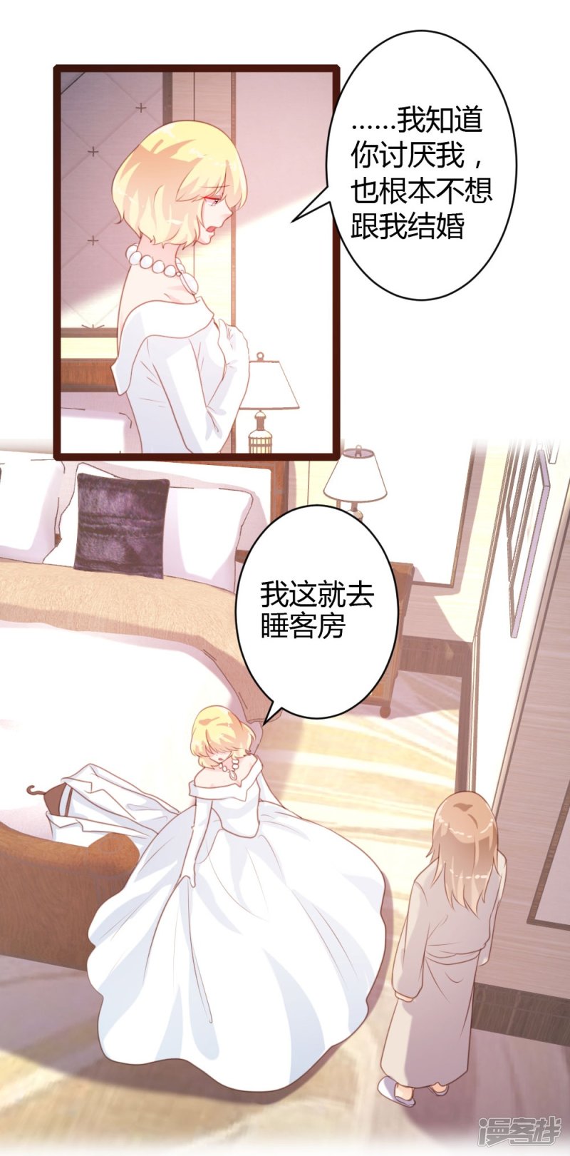 《一纸契约，惹上冷情总裁》第57话 第14页