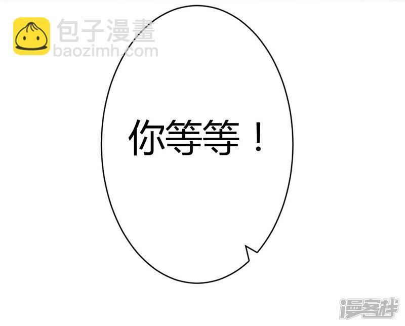 《一纸契约，惹上冷情总裁》第57话 第15页