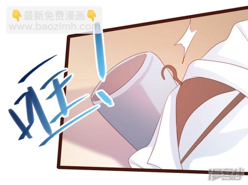 《一纸契约，惹上冷情总裁》第57话 第18页