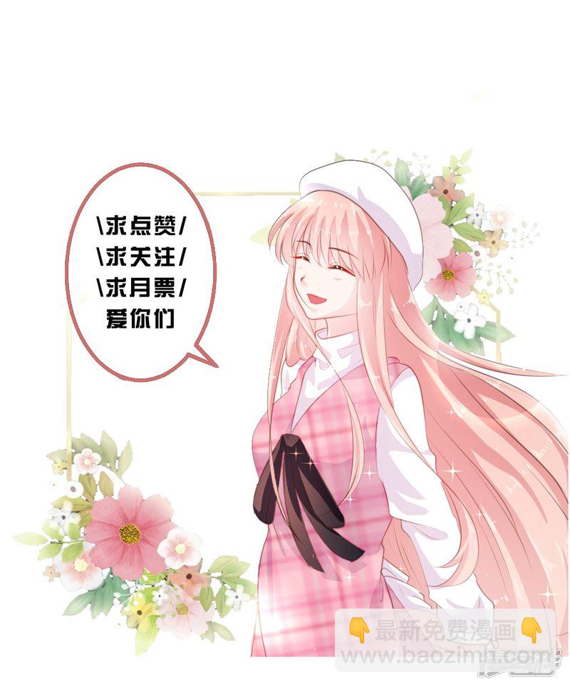 《一纸契约，惹上冷情总裁》第57话 第22页