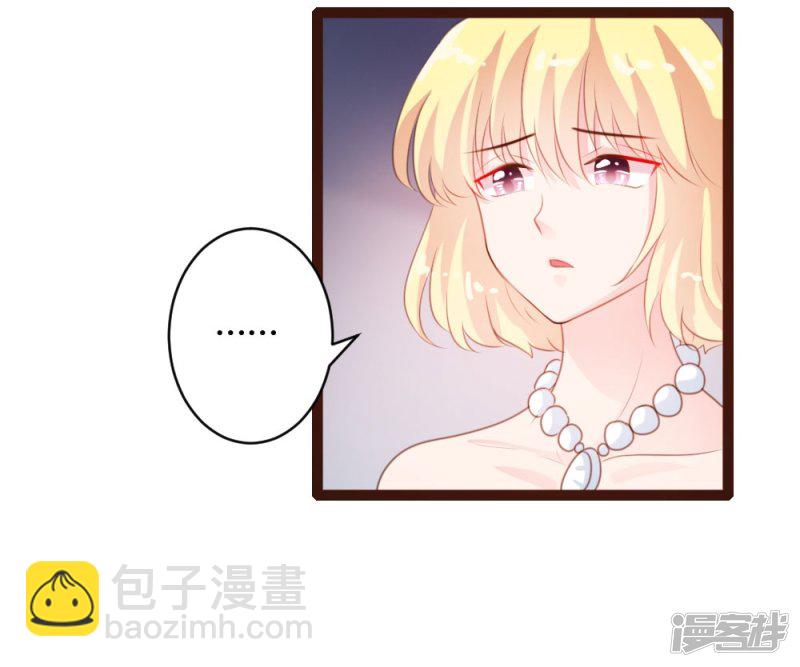 《一纸契约，惹上冷情总裁》第57话 第4页