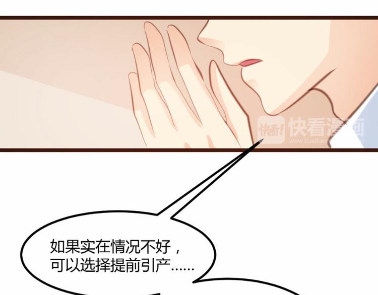 《一纸契约，惹上冷情总裁》第14话 第10页