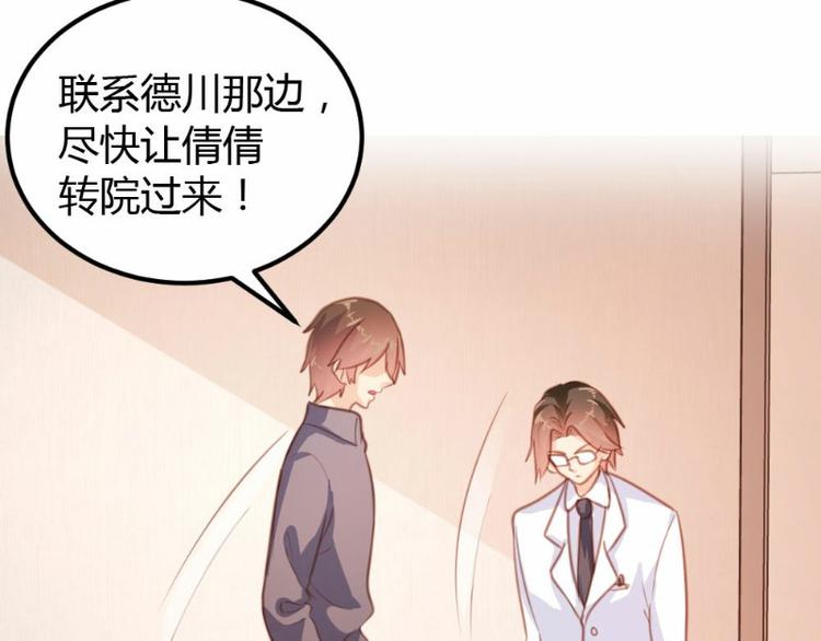 《一纸契约，惹上冷情总裁》第14话 第17页