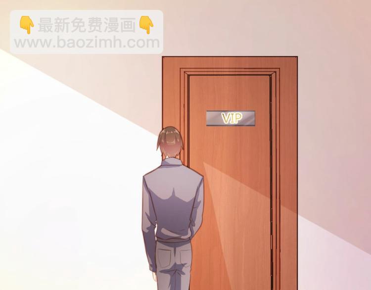 《一纸契约，惹上冷情总裁》第14话 第25页