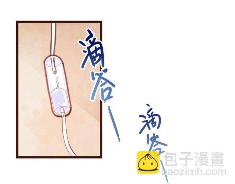 《一纸契约，惹上冷情总裁》第14话 第2页