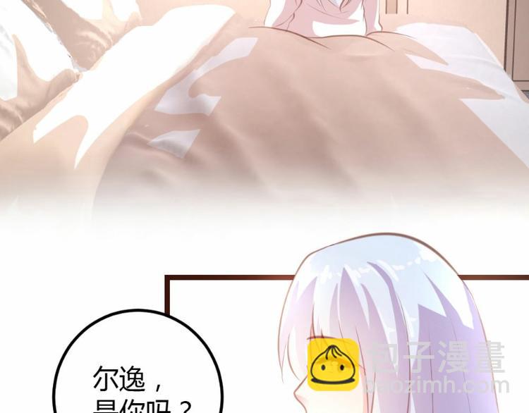 《一纸契约，惹上冷情总裁》第14话 第31页