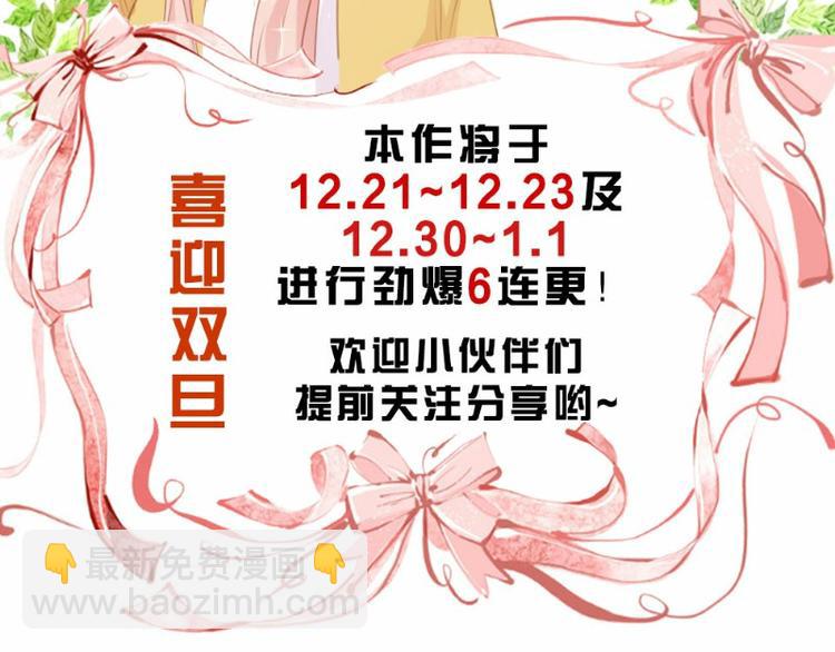 《一纸契约，惹上冷情总裁》第14话 第34页