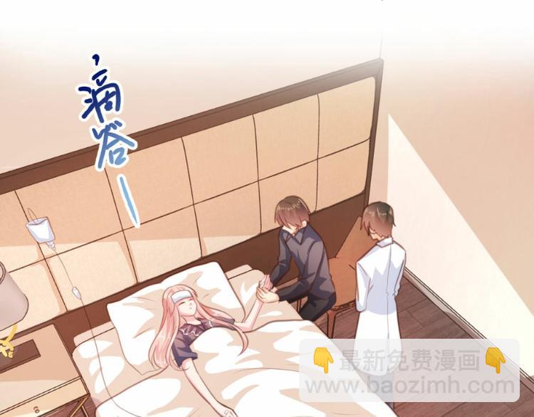 《一纸契约，惹上冷情总裁》第14话 第3页