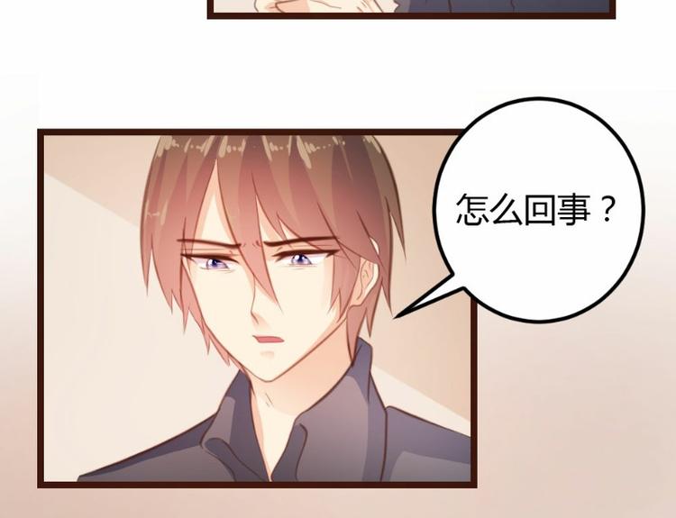 《一纸契约，惹上冷情总裁》第14话 第6页