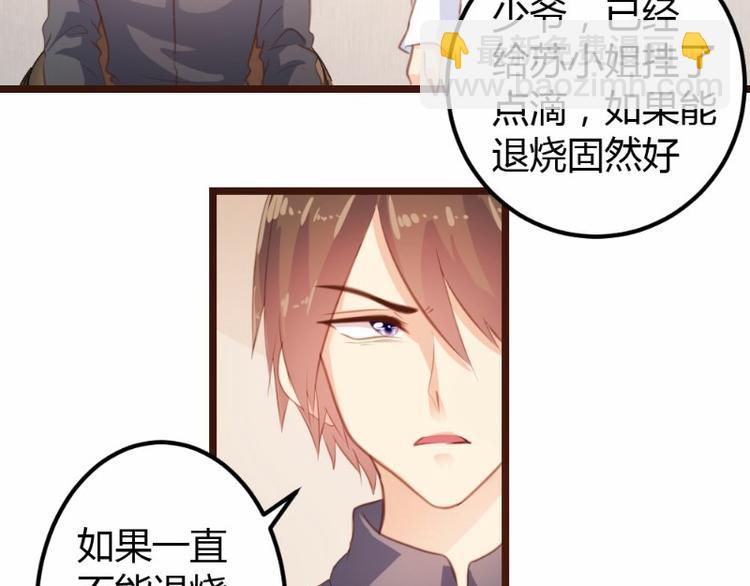 《一纸契约，惹上冷情总裁》第14话 第8页