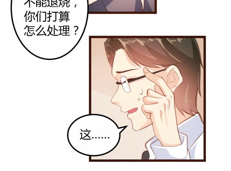 《一纸契约，惹上冷情总裁》第14话 第9页