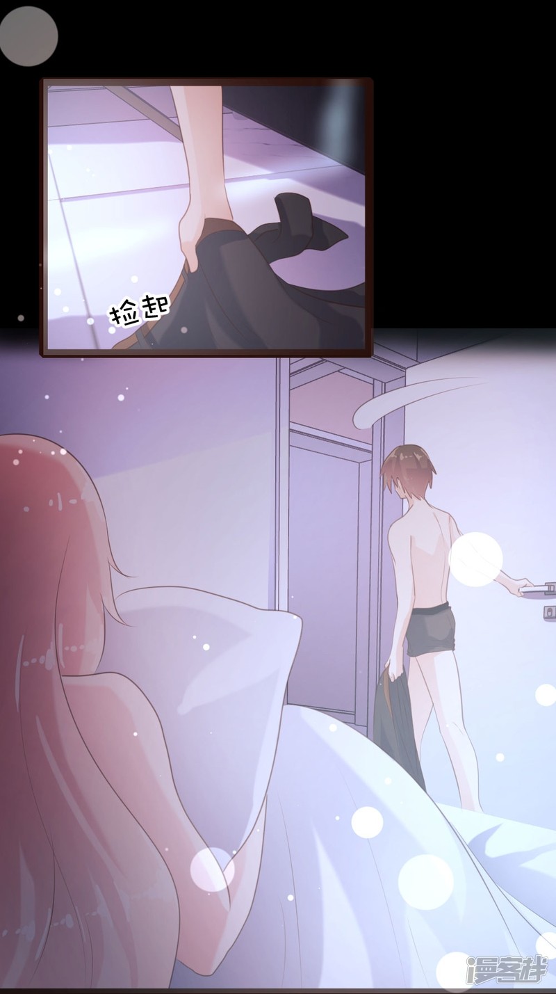 《一纸契约，惹上冷情总裁》第60话 第12页