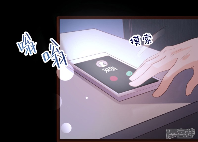 《一纸契约，惹上冷情总裁》第60话 第4页