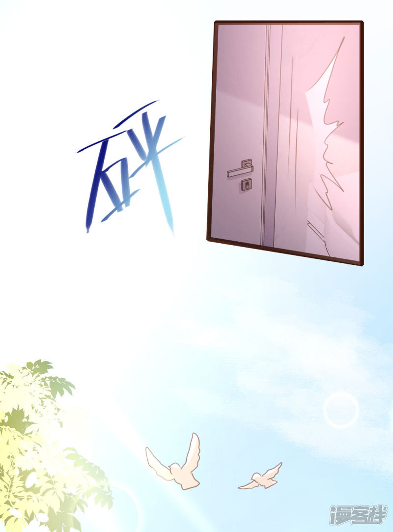 《一纸契约，惹上冷情总裁》第61话 第11页