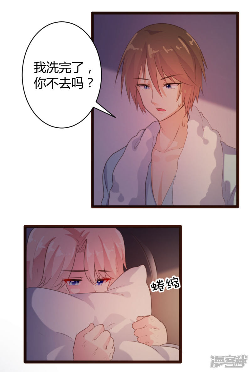 《一纸契约，惹上冷情总裁》第61话 第3页