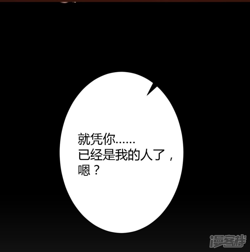 《一纸契约，惹上冷情总裁》第59话 第10页