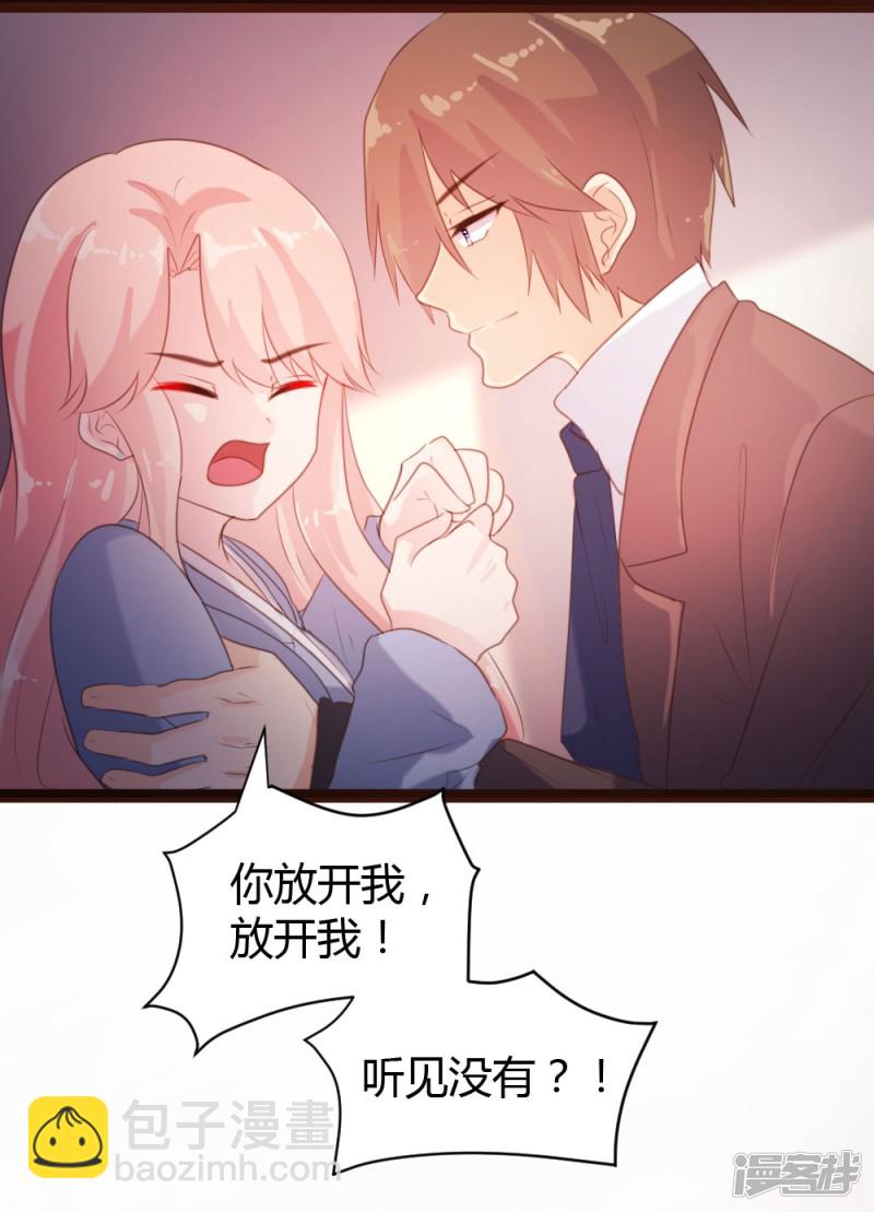 《一纸契约，惹上冷情总裁》第59话 第6页