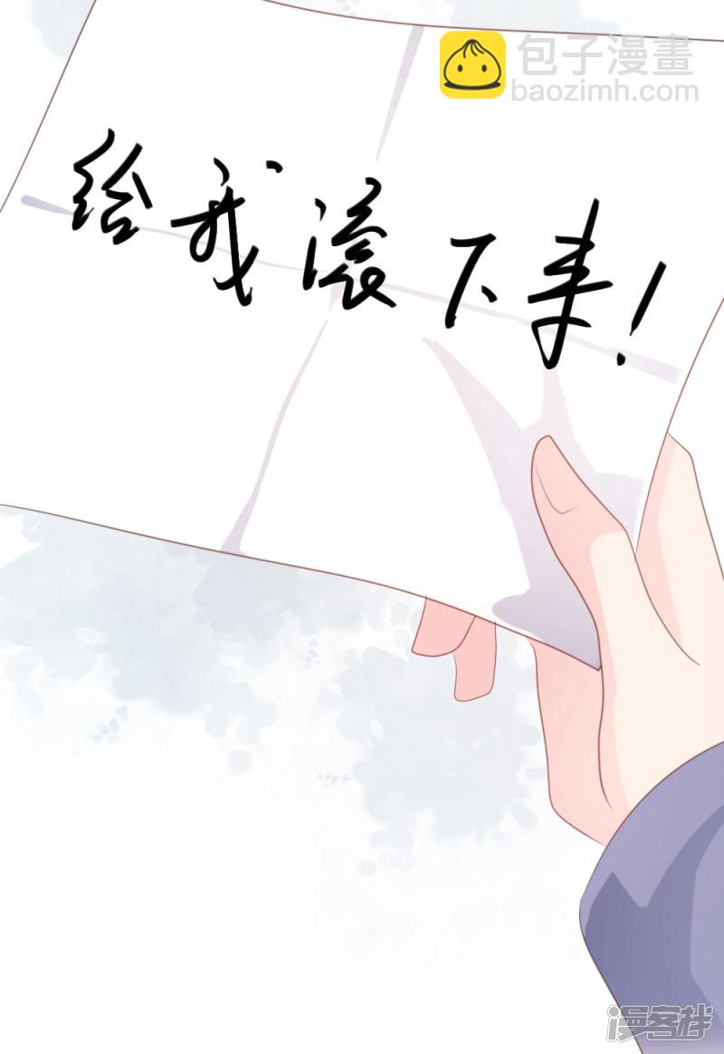 《一纸契约，惹上冷情总裁》第58话 第10页