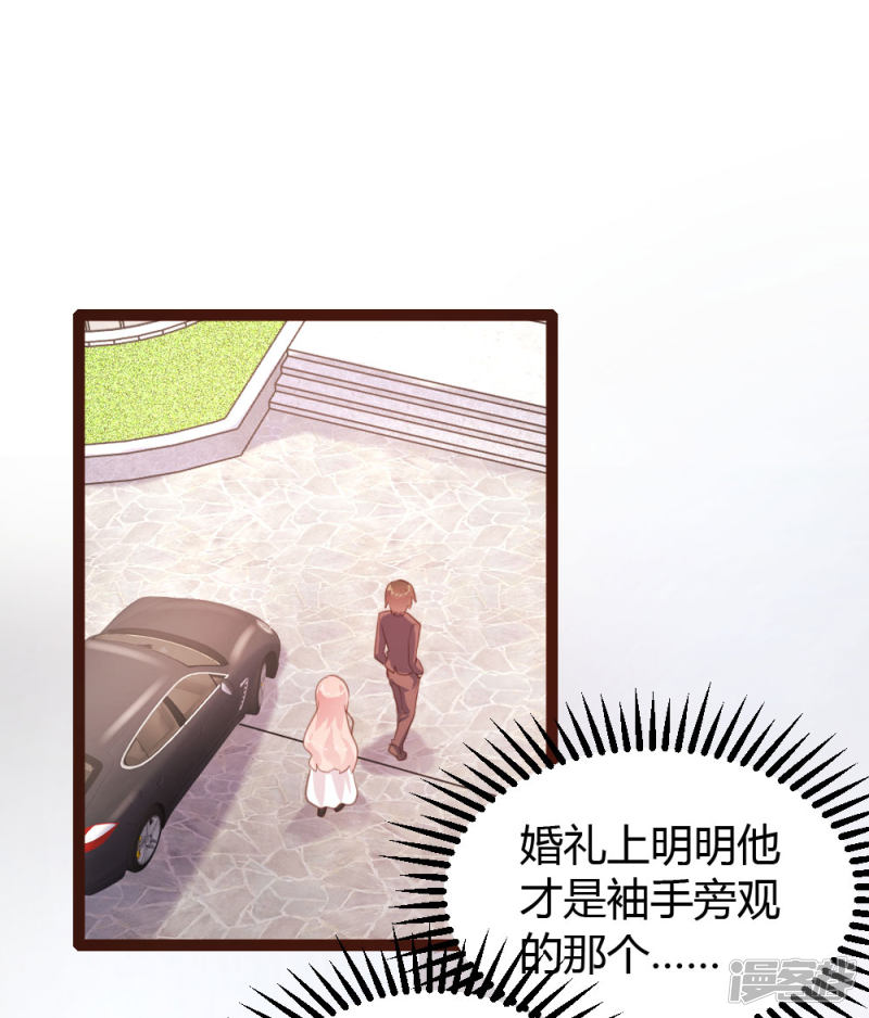 《一纸契约，惹上冷情总裁》第58话 第23页