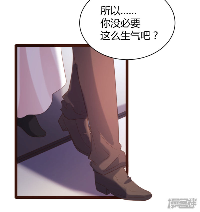 《一纸契约，惹上冷情总裁》第58话 第26页