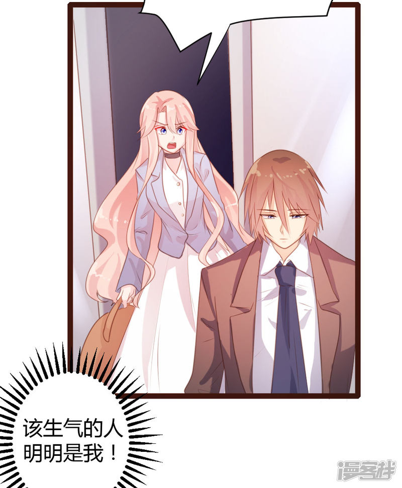 《一纸契约，惹上冷情总裁》第58话 第28页