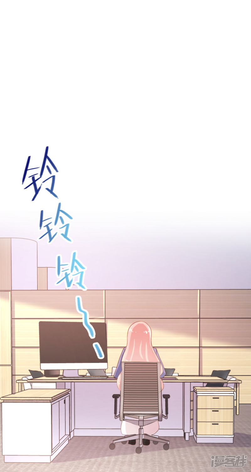 《一纸契约，惹上冷情总裁》第58话 第2页