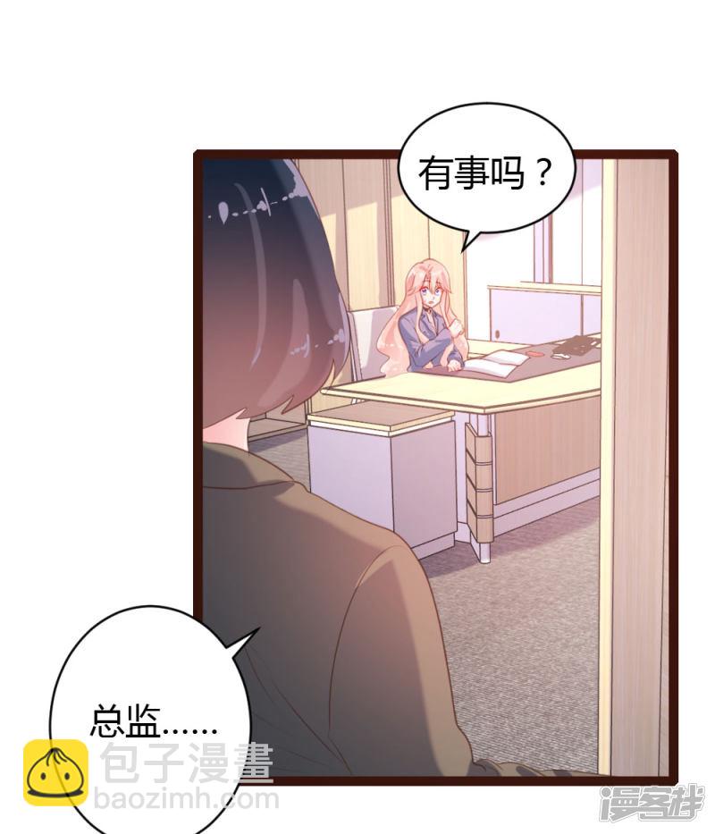《一纸契约，惹上冷情总裁》第58话 第6页