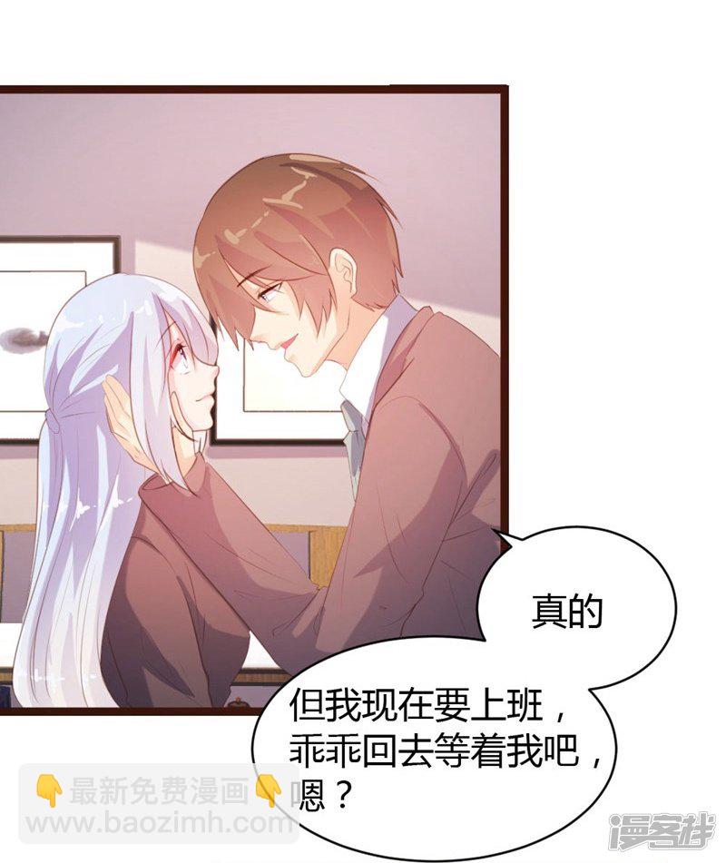《一纸契约，惹上冷情总裁》第63话 第11页
