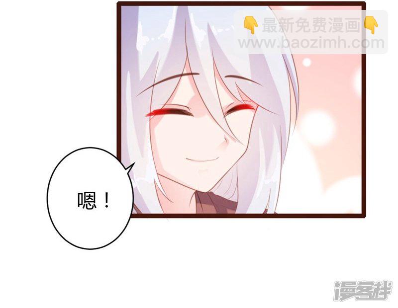 《一纸契约，惹上冷情总裁》第63话 第12页