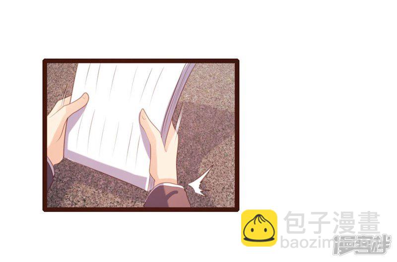 《一纸契约，惹上冷情总裁》第63话 第13页