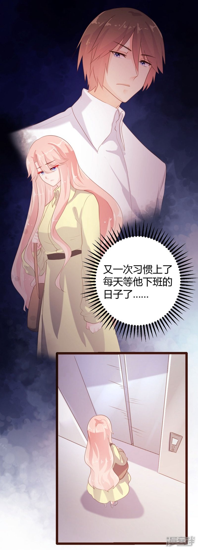 《一纸契约，惹上冷情总裁》第63话 第17页