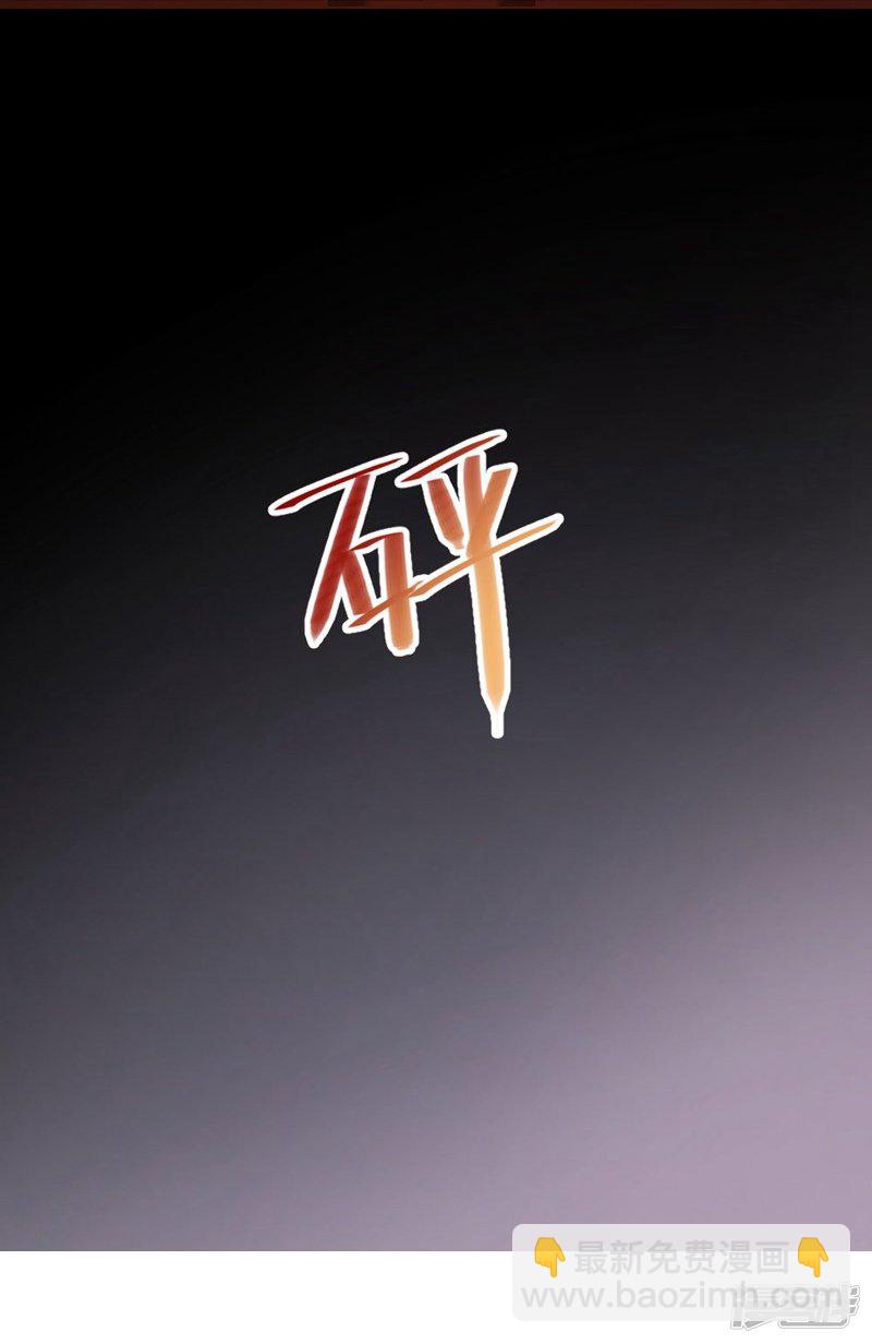 《一纸契约，惹上冷情总裁》第63话 第21页