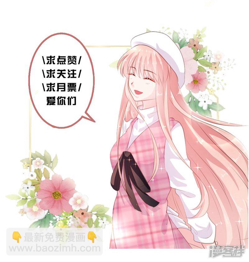 《一纸契约，惹上冷情总裁》第63话 第22页
