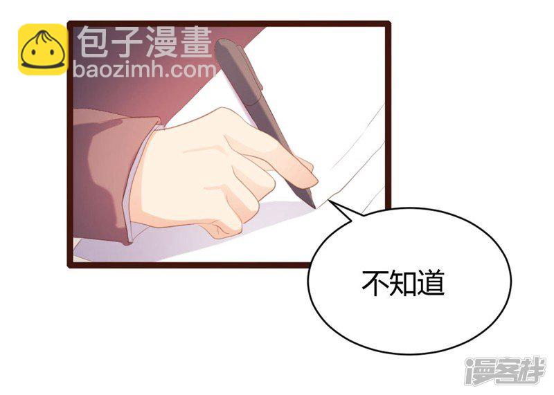 《一纸契约，惹上冷情总裁》第63话 第4页