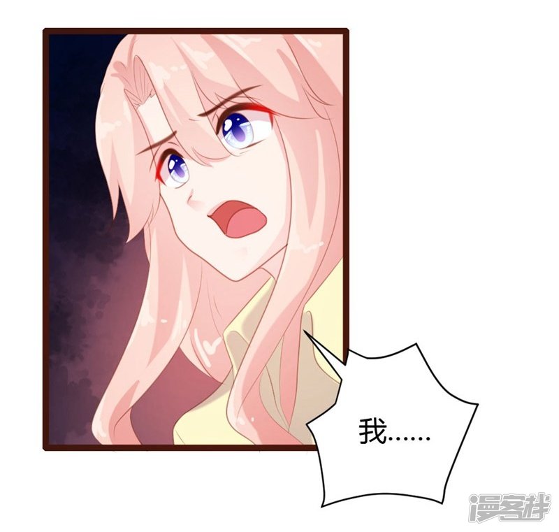 《一纸契约，惹上冷情总裁》第62话 第6页