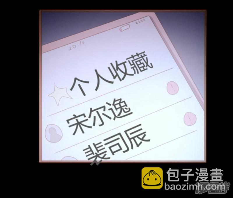 《一纸契约，惹上冷情总裁》第64话 第13页