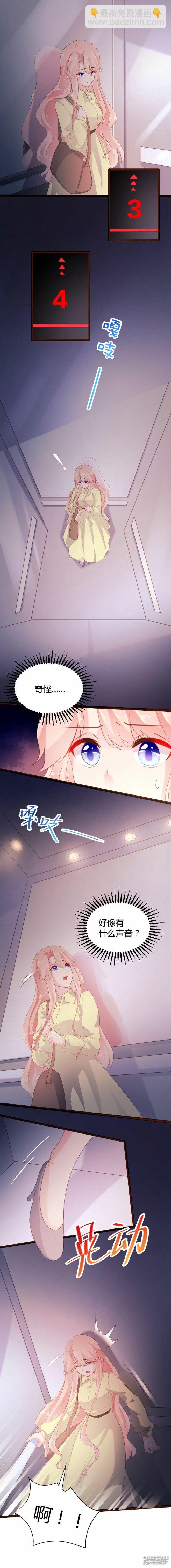 《一纸契约，惹上冷情总裁》第64话 第2页