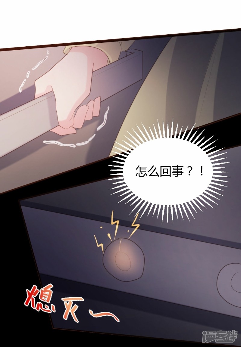 《一纸契约，惹上冷情总裁》第64话 第3页