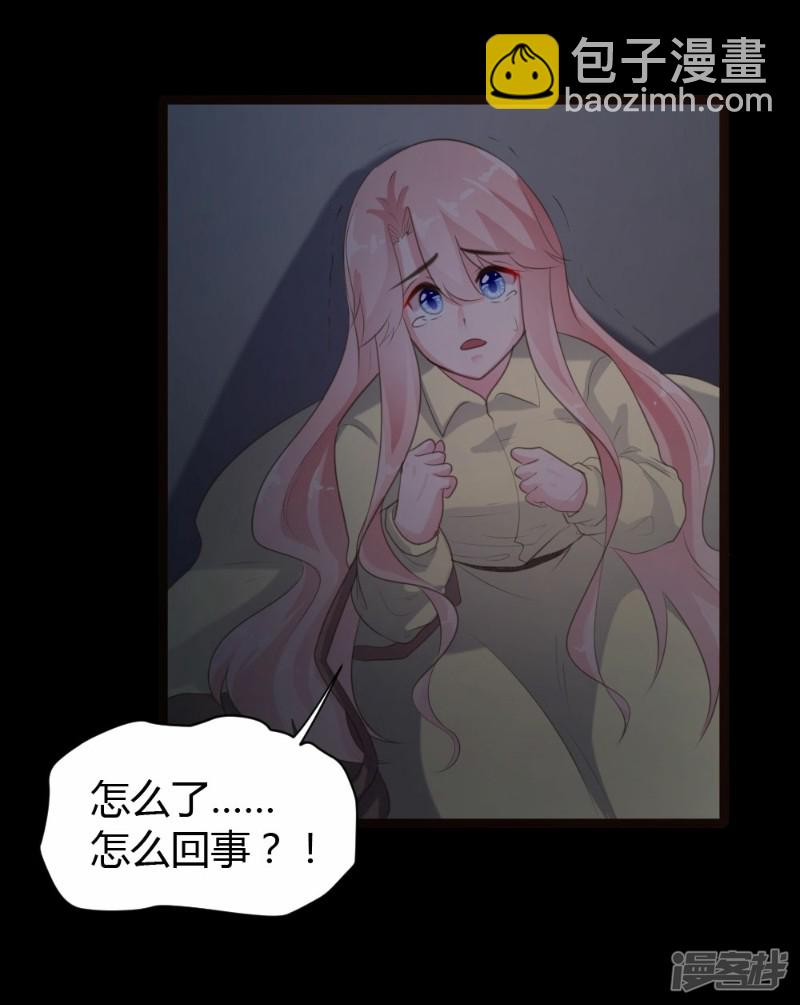 《一纸契约，惹上冷情总裁》第64话 第5页
