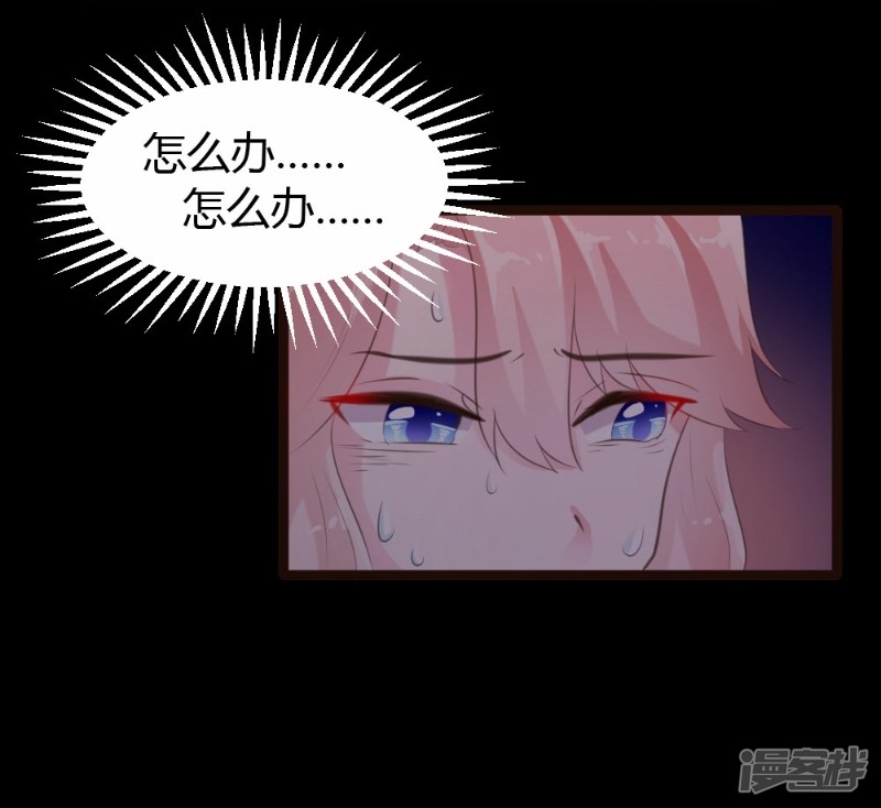 《一纸契约，惹上冷情总裁》第64话 第9页