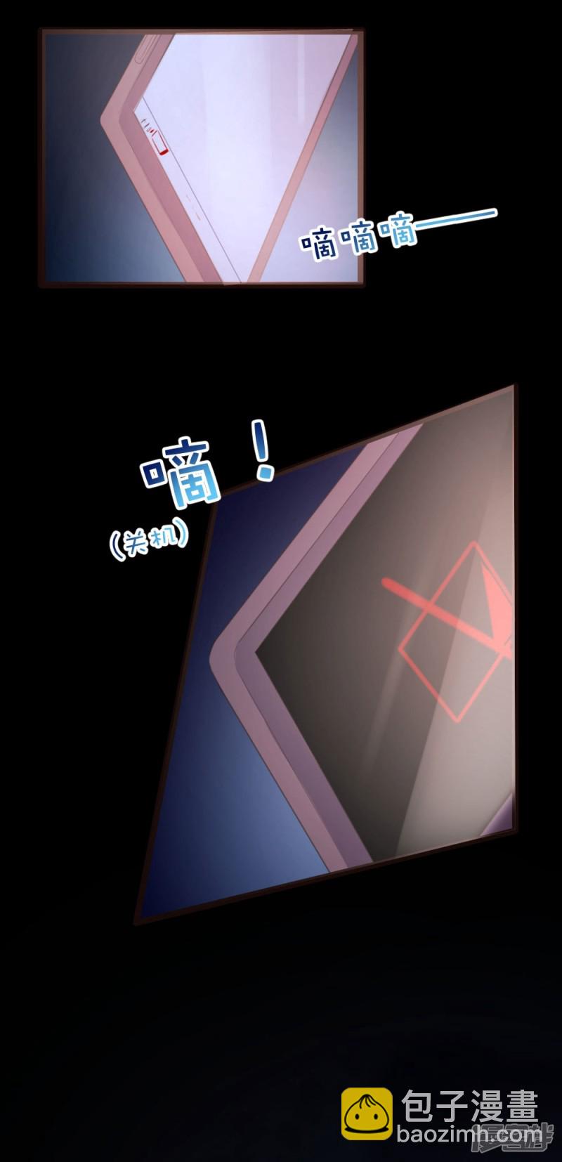 《一纸契约，惹上冷情总裁》第65话 第10页