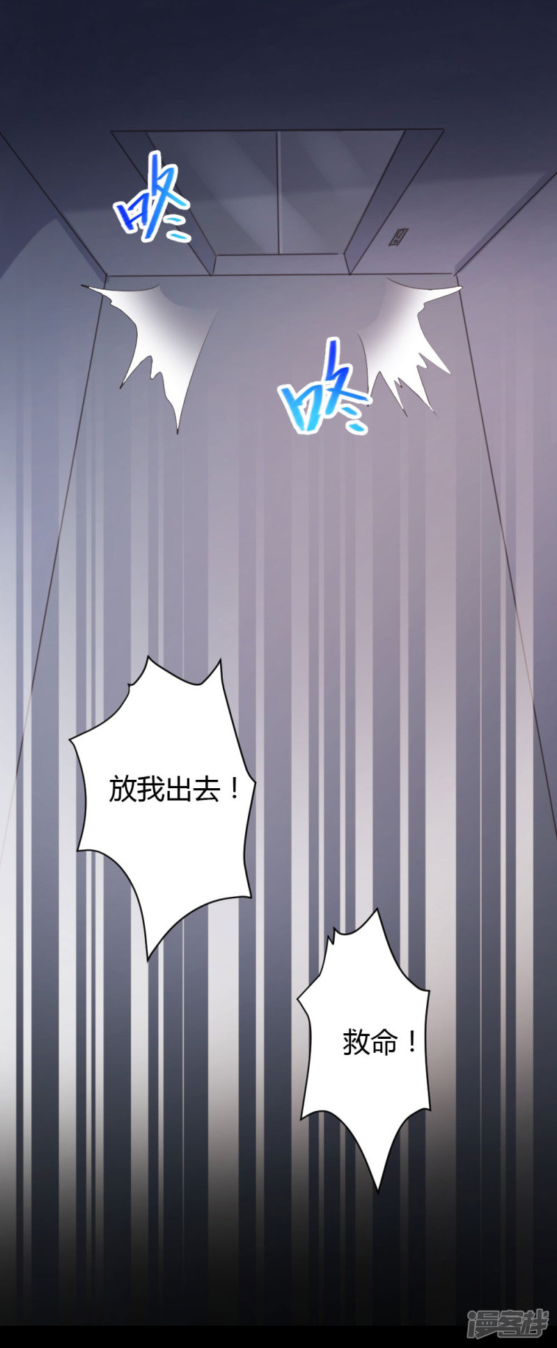 《一纸契约，惹上冷情总裁》第65话 第14页