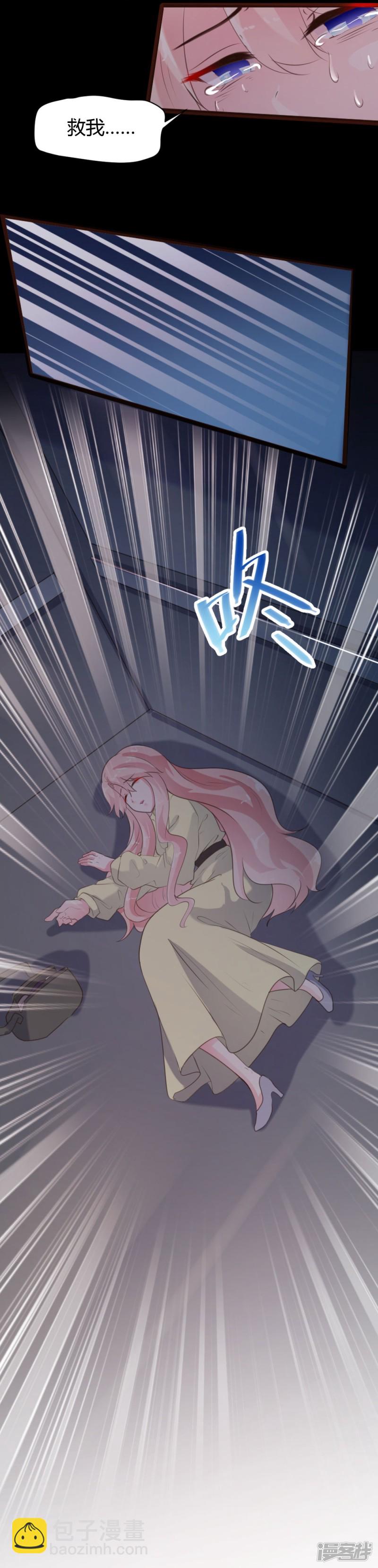 《一纸契约，惹上冷情总裁》第65话 第16页