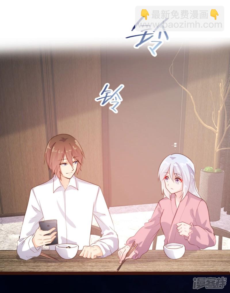 《一纸契约，惹上冷情总裁》第65话 第4页